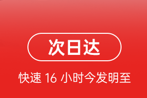 阿勒泰雪都航空邮寄航空货运 航空货运
