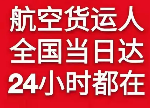 阿勒泰雪都航空邮寄货物、航空货运:物流行业各岗位招聘